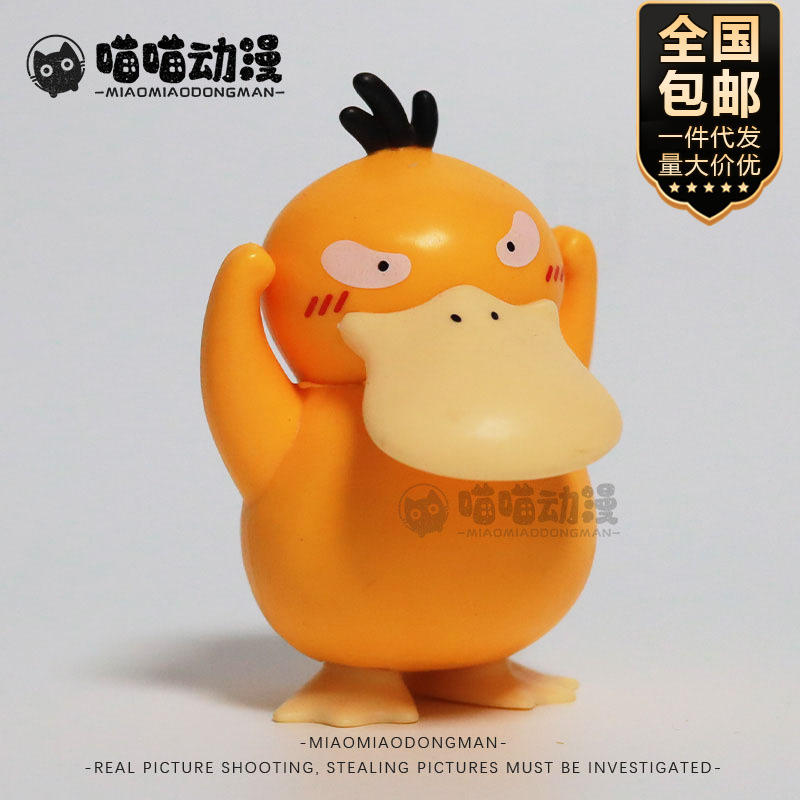代发/批发 GK加油奋斗鸭生趴趴鸭呆萌Q版可达鸭动漫手办车载公仔