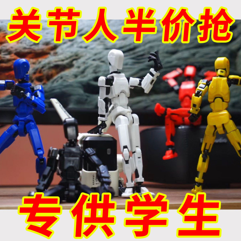 抖音同款3D打印Dummy关节手办摆