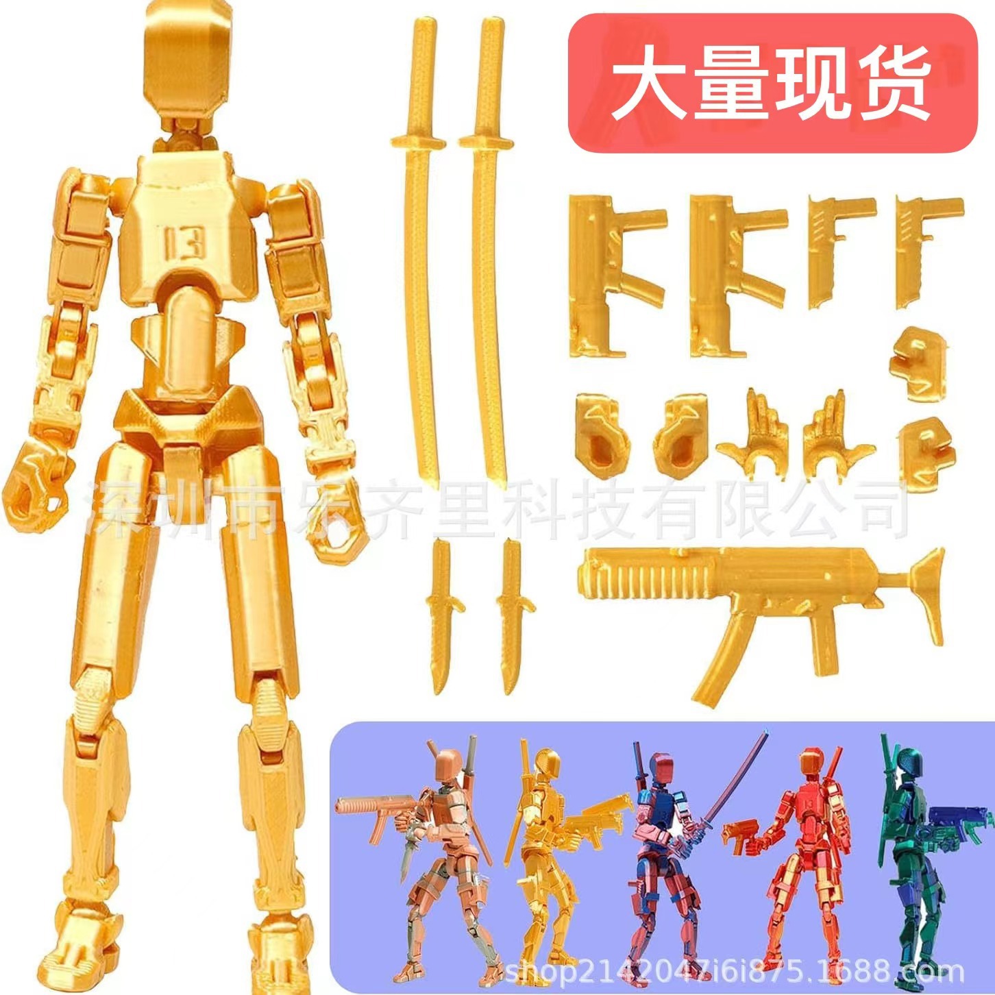爆款幸运人偶13关节可动3D打印第