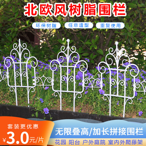 庭院花园欧式复古围栏栅栏小篱笆小户型迷你爬藤架子花架攀爬花插