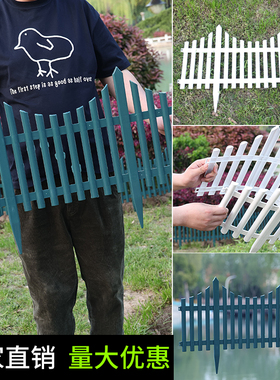 加强型塑料PVC栅栏围栏护栏花园栅栏花坛庭院隔离栏户外学校栅栏