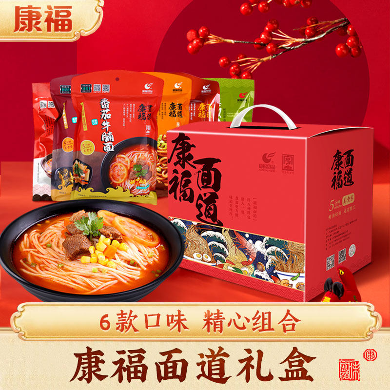 康福面道汤面拌面礼盒装年货好礼拉面热干面重庆小面老坛酸菜包邮_虎窝淘