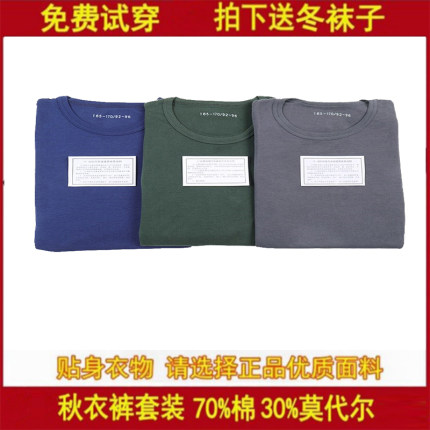 制式秋衣秋裤秋冬内衣裤套装莫代尔保暖衣军绿色加厚冬季棉秋衣裤