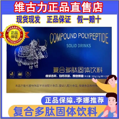 【李娜推荐】维谷力+PQQ+柏沛乐组合 强强来袭 现货速发 假一赔十