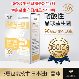 [新鲜日期]百益纯 晶球益生菌成人肠胃益生菌 60亿活菌