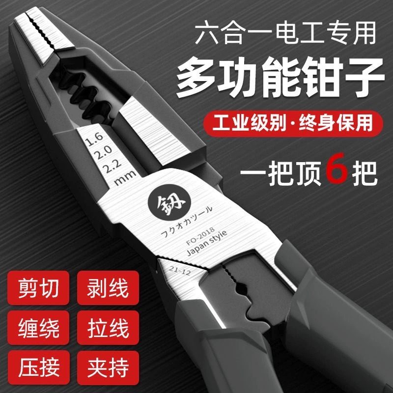 尖嘴钳日本福冈多功能老虎钳万用手工电工专用斜嘴剥线钳子钢丝钳
