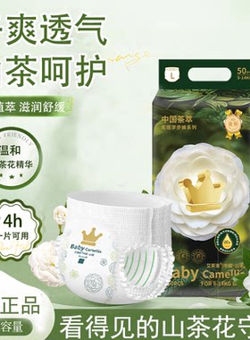 山茶花超薄透气柔软低敏拉拉裤