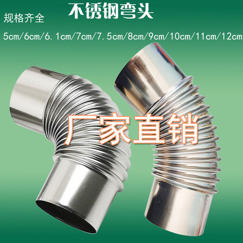 热水器不锈钢排烟5cm6cm6.1cm7cm8cm9cm10cm11cm12cm弯头90度45度