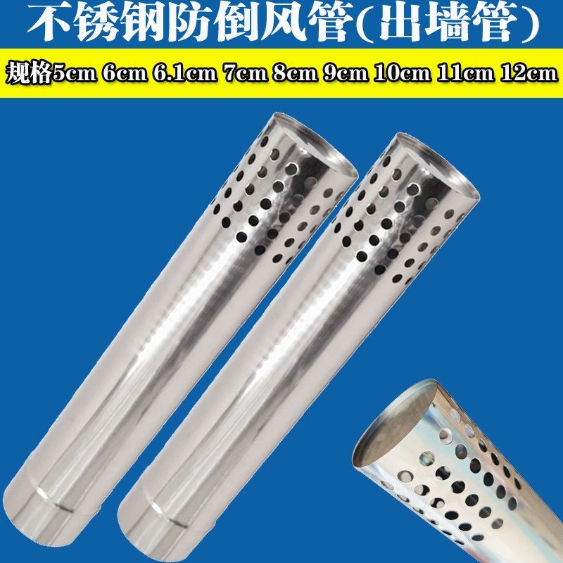 燃气热水器不锈钢排烟管直径5cm6cm7cm8cm9cm10cm11cm12cm防风阀