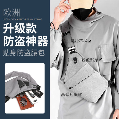 欧洲贴身防盗包腋下斜挎包