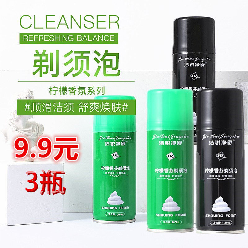 100ml大瓶泡沫男士剃须泡商超款图片