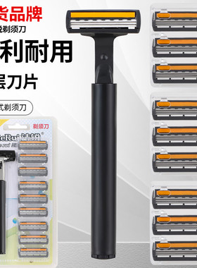 洁锐正品3层剃须刀片老式手动三层刮胡刀男士胡须刀片1刀架多刀头