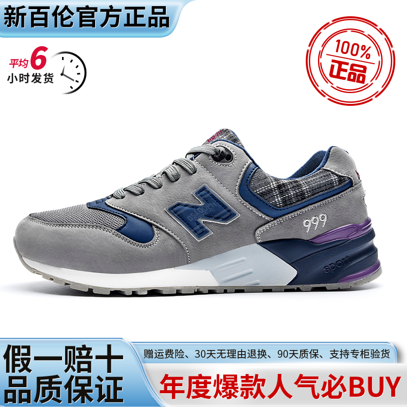 平均6小时发货!新百伦正品男女鞋