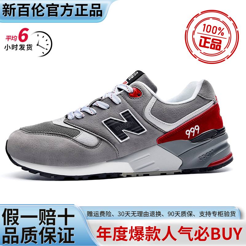 平均6小时发货!新百伦正品男女鞋