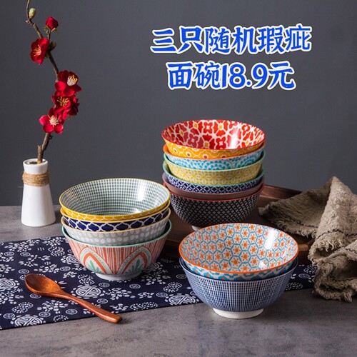 日式和风面碗复古陶瓷浮雕拉面碗 6英寸碗家用商用螺蛳粉面碗汤碗