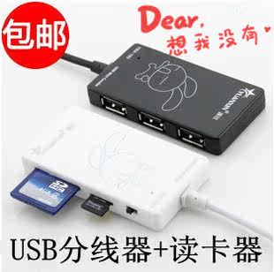 Hub USB - Ref 364430 Image 1