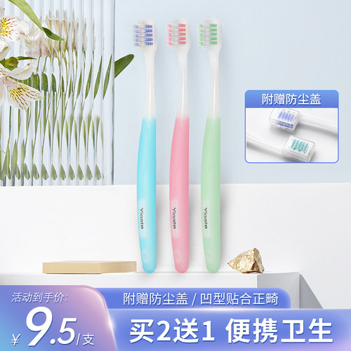医洁正畸牙刷牙套牙箍专用牙刷牙缝刷凹型软毛牙套正畸牙刷 - 封面