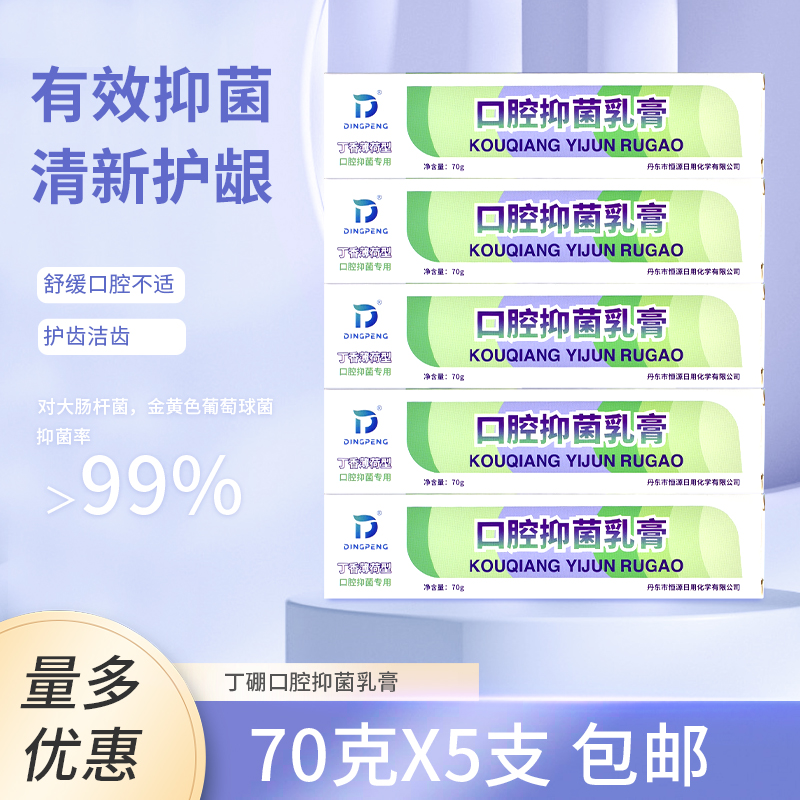 dingpeng正品丁硼5支