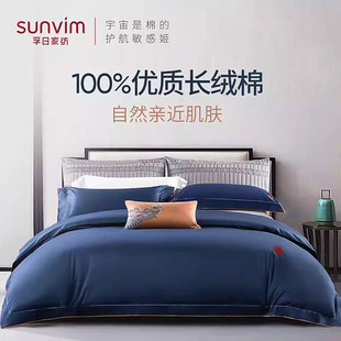 厂销孚日家纺专柜高支长绒棉贡缎细腻柔暖亲肤国风刺绣床品四件套