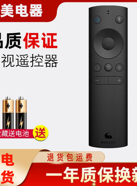 微鲸电视机蓝牙语音遥控器WTV43K1J WTV55K1J WTV55K1T红外通用