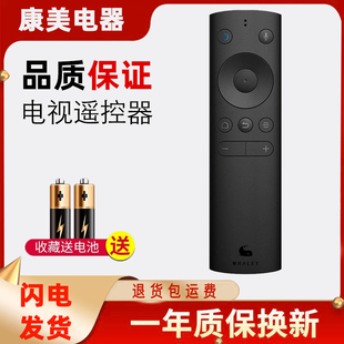 微鲸电视机蓝牙语音遥控器WTV43K1J WTV55K1J WTV55K1T红外通用