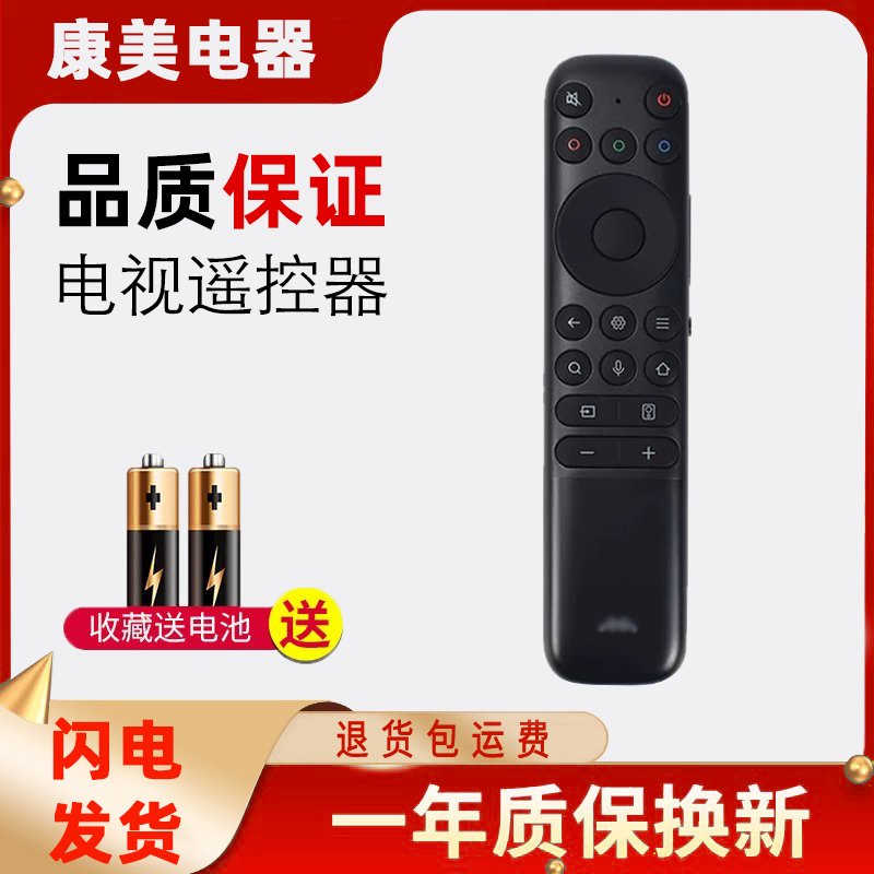 适用于TCL电视机遥控器原装RC801L/801C/RC10P/RC801A语音通用款