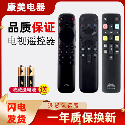 适用于雷鸟电视语音遥控器43S 55S315C 65S315C50/55/65S515C535C