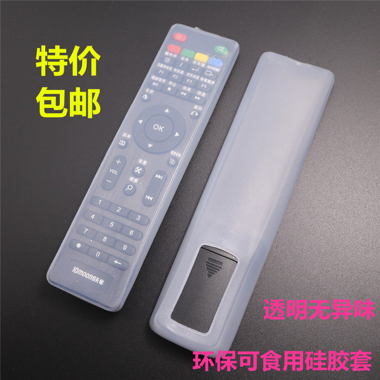 天敏机顶盒遥控器D5 D6 TM5 T2 T3 T4 T5 T6 DMP460T保护套硅胶套|ruв категории получать отделка, пылезащитный приборов семьи, пульт пылезащитный чехол - от Buy2taobao.com для оказания профессиональной услуги покупки агента Taobao
