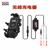 摩托车改装 无线充电器电动车闪送外卖快递减震小头盔防水手机支架