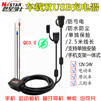 恩星骑士双USB充电器防水防亏电