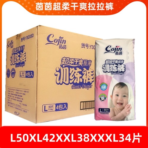 茵茵超柔干爽极薄训练内裤