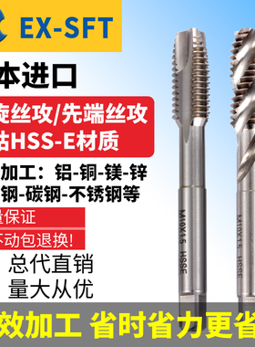 日本进口OSG铝专用螺旋丝锥M2m3m4含钴高速钢EX-SFT/POT先端丝攻
