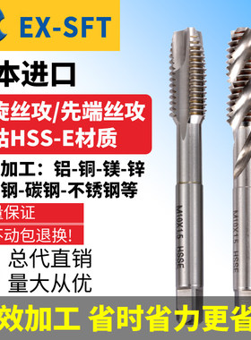 日本进口OSG铝专用螺旋丝锥M2m3m4含钴高速钢EX-SFT/POT先端丝攻