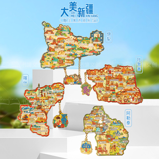 新疆伊犁阿勒泰吐鲁番喀什地图金属冰箱贴创意旅游纪念品伴手礼