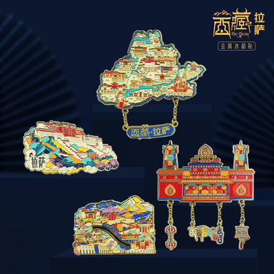 西藏拉萨金属冰箱贴文创旅行旅游