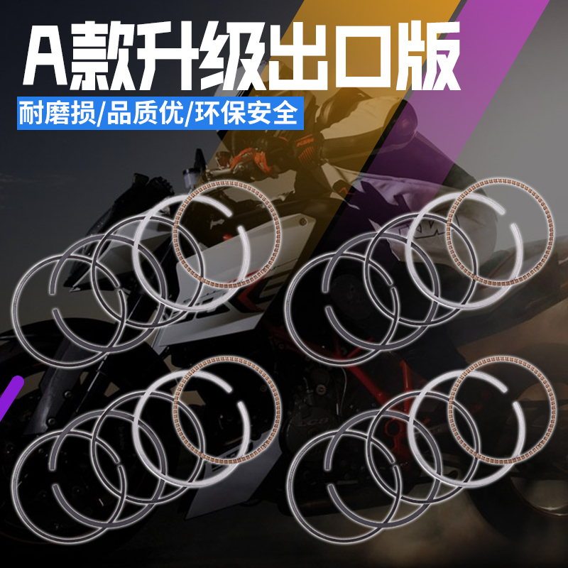 适用摩托车铃木刀250 GSXR250 72A-73A-74A 913铃木盗匪250活塞环