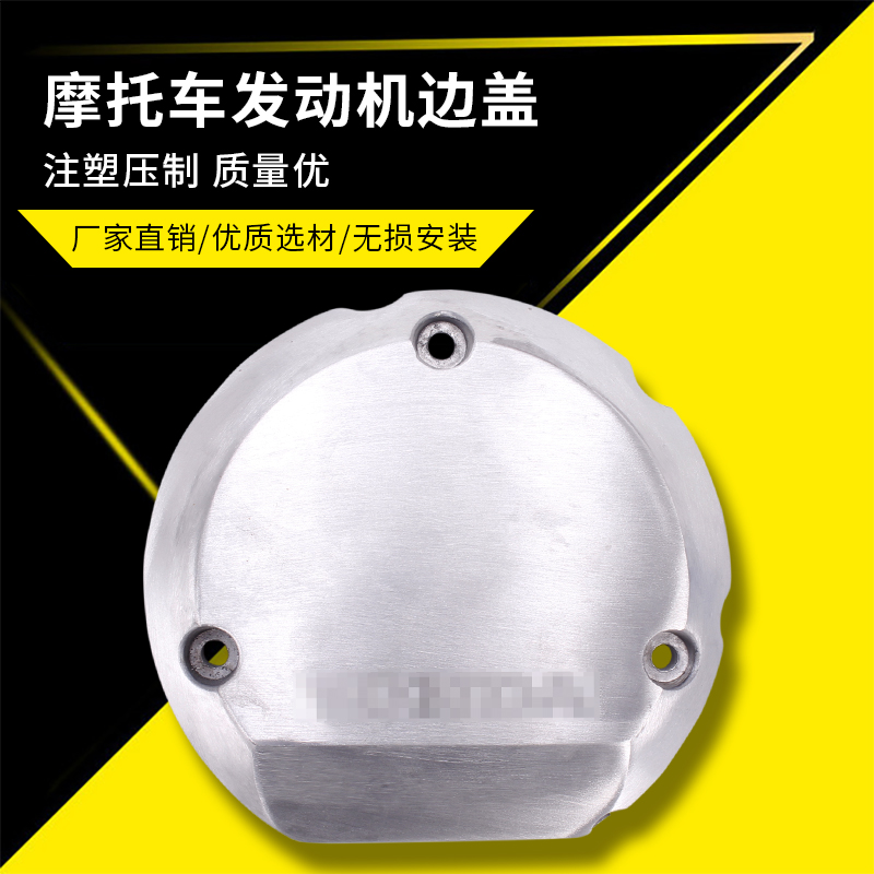 适用本田 CB400 VTEC400 1-3代 发动机边盖/离合器小盖/右边盖