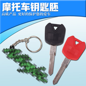 摩托车钥匙适用川崎钥匙胚小忍者250小忍者300可装 芯片钥匙柄坯