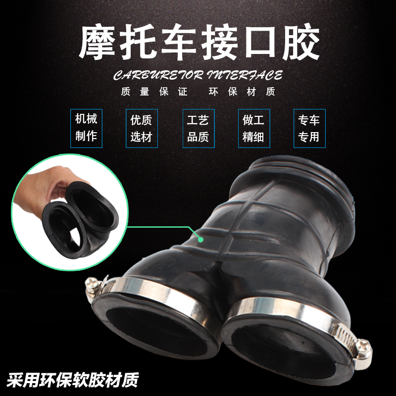 太子大地鹰王化油器接口空滤