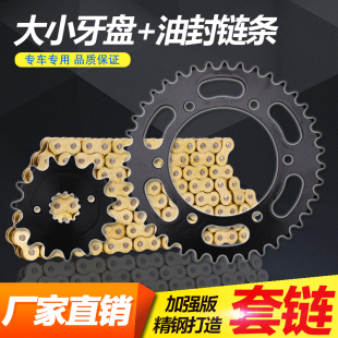 摩托车配件适用川崎西风 大小齿轮 链条齿轮 链轮牙盘链盘 ZZR250