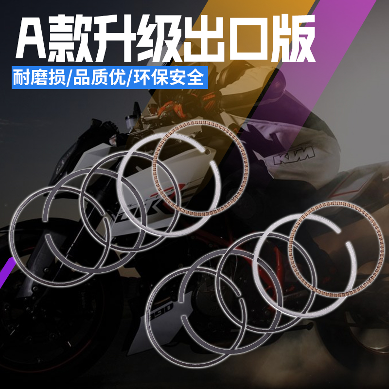 摩托车适用本田 VTZ VTR250 小蚂蚁 20期 龙犬 马格纳250 活塞环