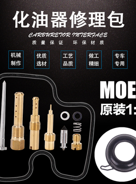 适用本田RVF/VFR400 VTEC CBR250/400 CB400 化油器修理包 三角针