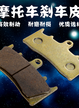 适用川崎忍者NinjaZX9R 96-01 ZX6R 98-02前刹车皮 前刹车片 碟刹