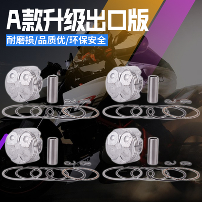 摩托车配件 适用YAMAHA雅马哈水晶灯海豚250大板鼓 FZR250 活塞环