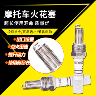 适用雅马哈YZ6N YZ1N YZF600 R6 YZF1000 R1FZR FZ XJR铱金火花塞
