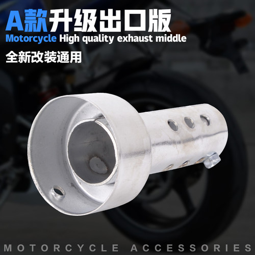 摩托车改装排气管 WRS 吉村 CB400 排气管 调音消声器 回压芯