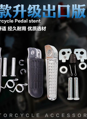 适用本田小黄蜂 蓝宝石 小蚂蚁 大蚂蚁 VTR250 CB-1 CB400前脚踏