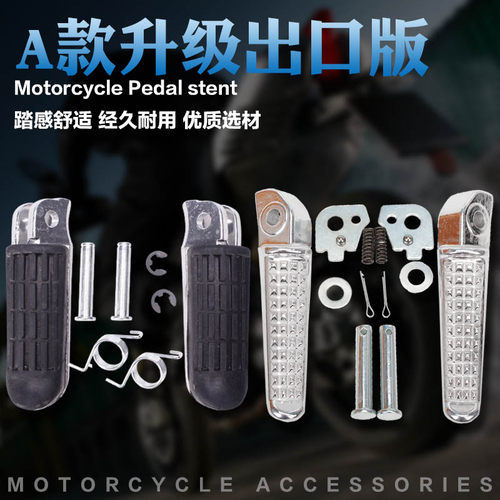 适用本田小黄蜂 蓝宝石 小蚂蚁 大蚂蚁 VTR250 CB-1 CB400前脚踏