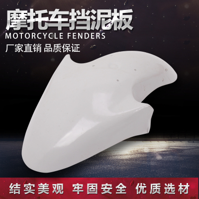 适用SUZUKI铃木 GSF 盗匪250/400 74A 75A前挡泥板  前沙板外壳