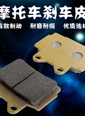 适用雅马哈XJR400TZM150 FZR250FZR400 FZ400SRX400后刹车皮/片